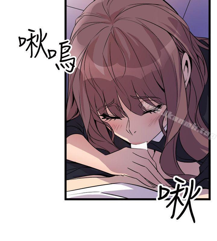 《窺視》漫画 第22話