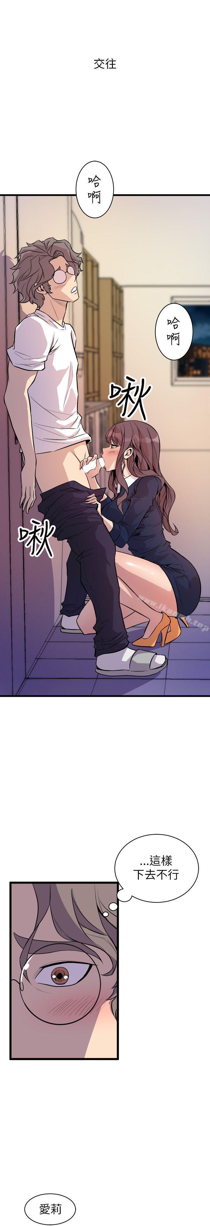 《窺視》漫画 第22話