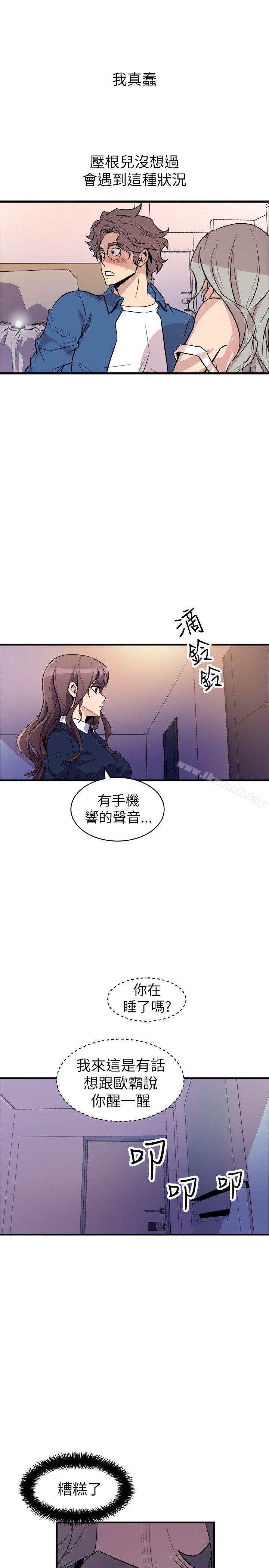 《窺視》漫画 第22話