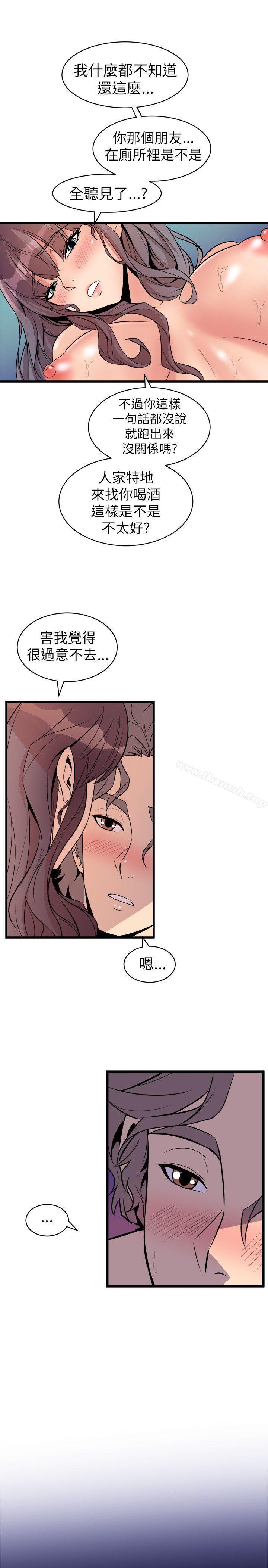 《窺視》漫画 第22話