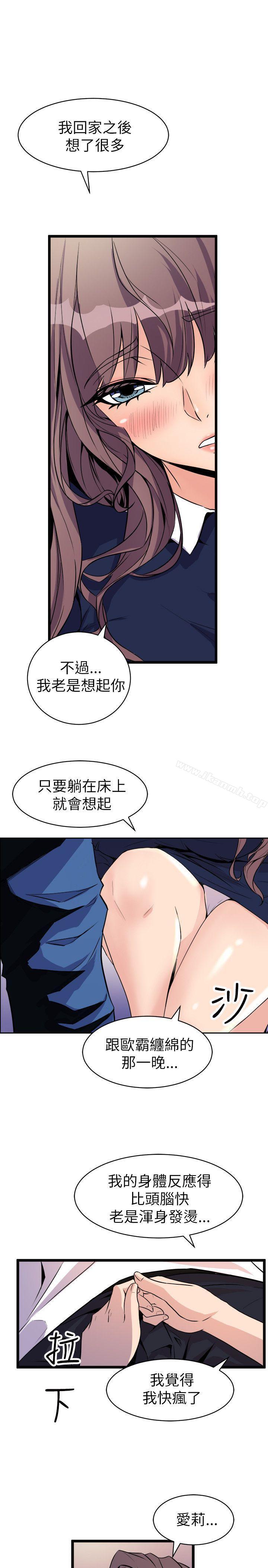 《窺視》漫画 第22話