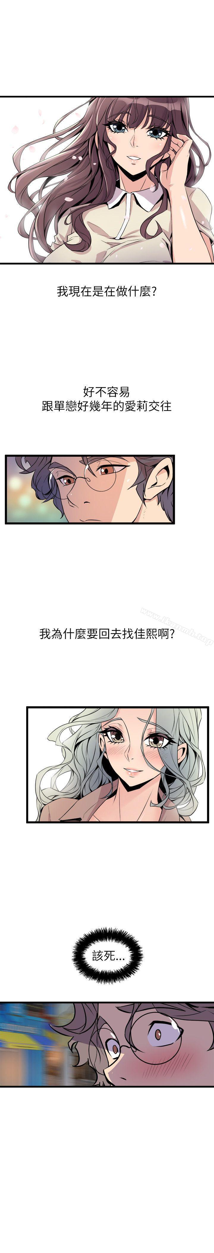《窺視》漫画 第22話