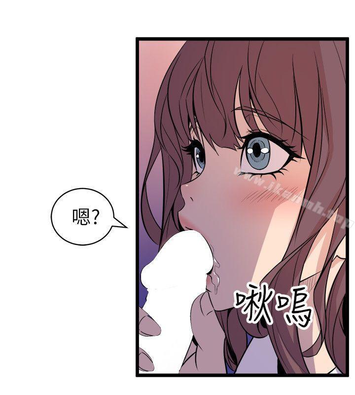 《窺視》漫画 第22話