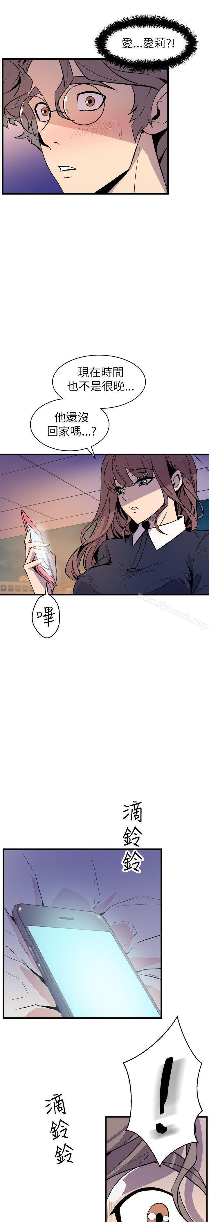 《窺視》漫画 第22話