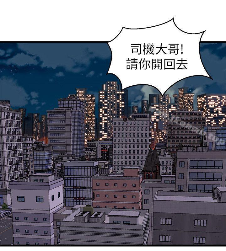 《窺視》漫画 第22話