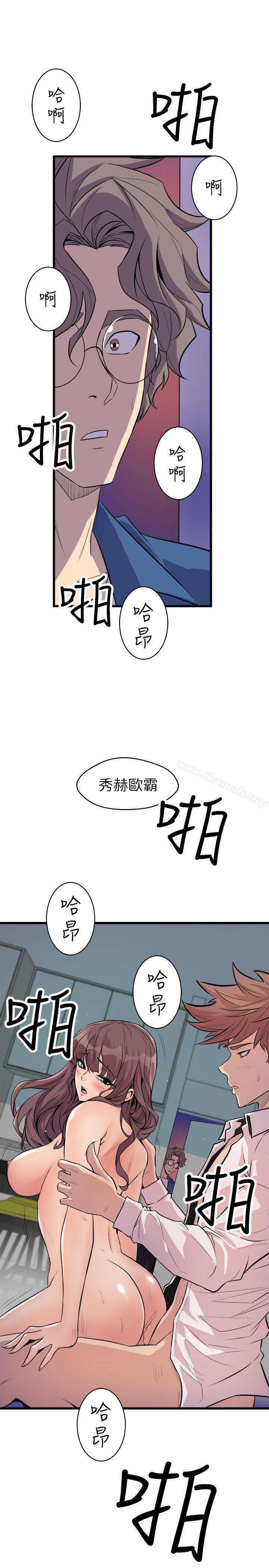 《窺視》漫画 第23話