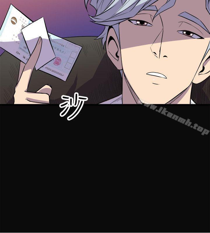 《窺視》漫画 第23話