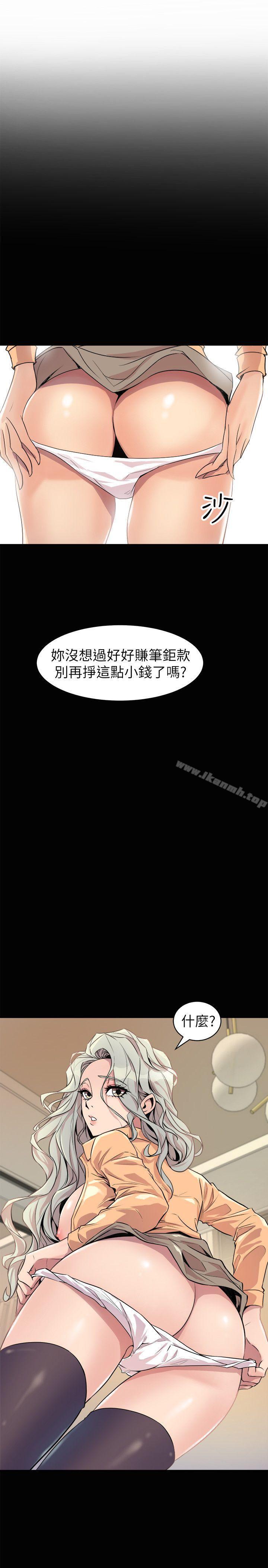 《窺視》漫画 第23話