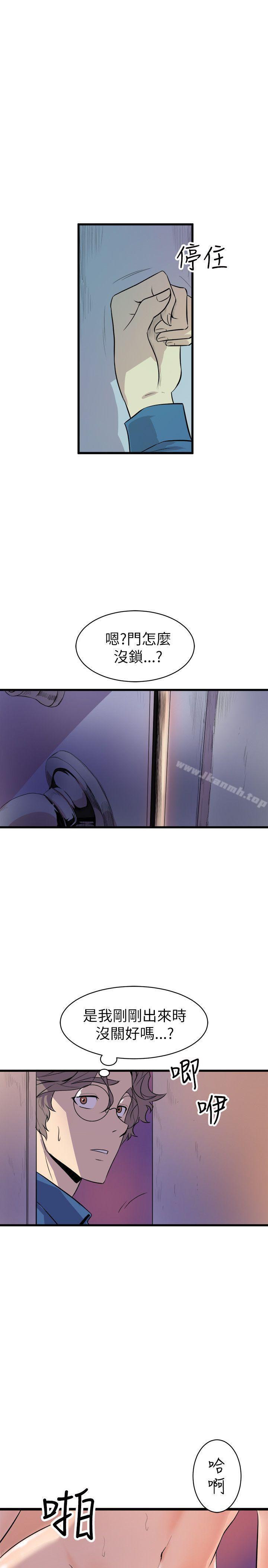 《窺視》漫画 第23話