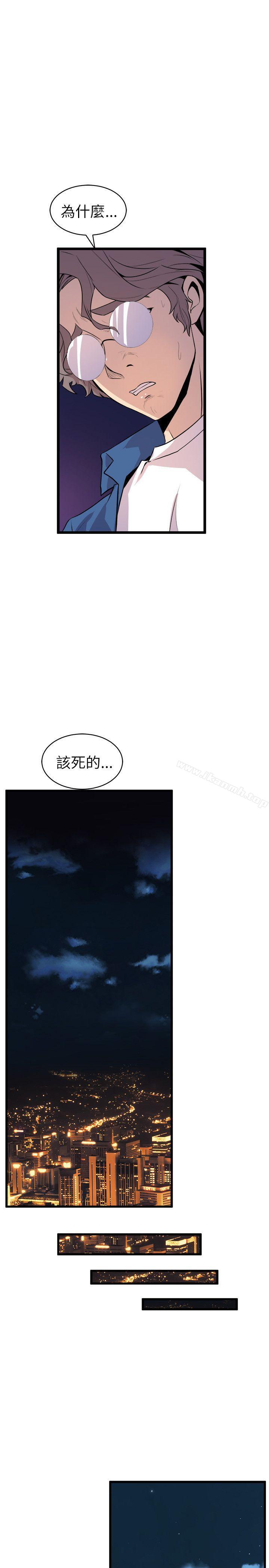《窺視》漫画 第23話