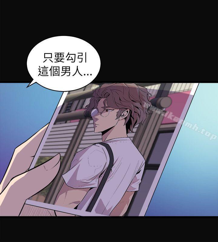 《窺視》漫画 第23話