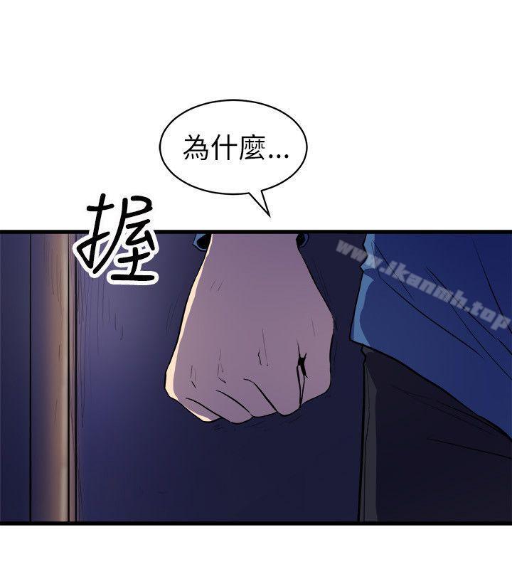 《窺視》漫画 第23話