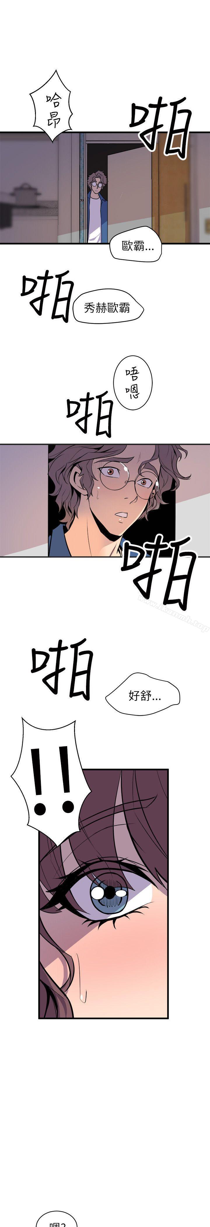 《窺視》漫画 第23話