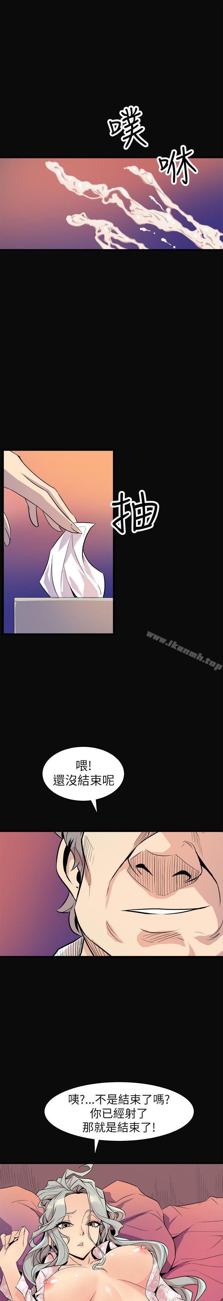 《窺視》漫画 第23話