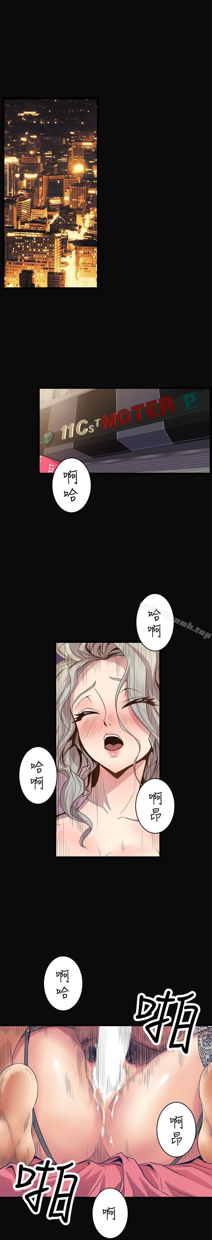 《窺視》漫画 第23話