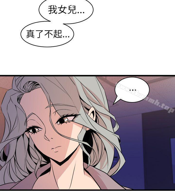 《窺視》漫画 第23話