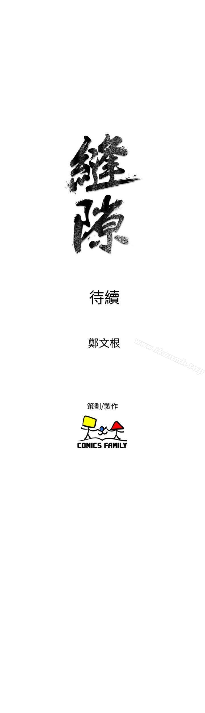 《窺視》漫画 第23話