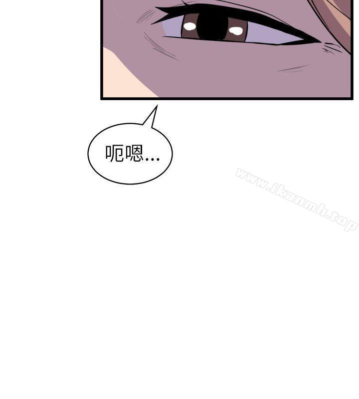 《窺視》漫画 第23話