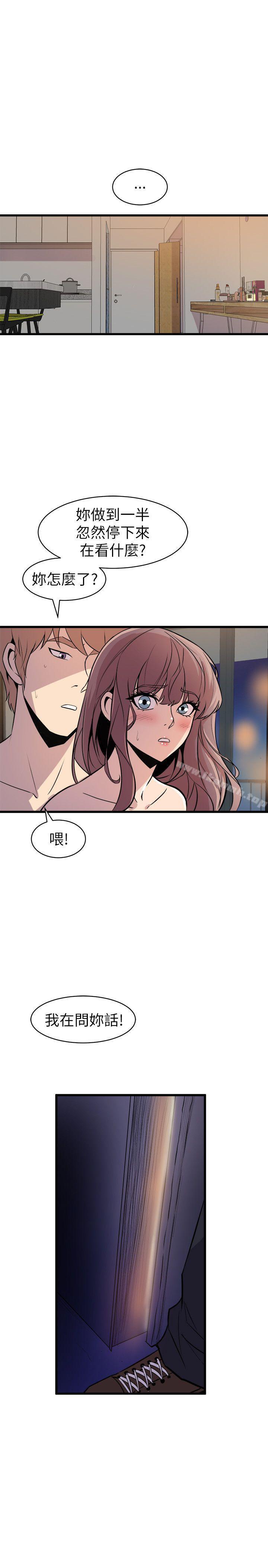 《窺視》漫画 第23話