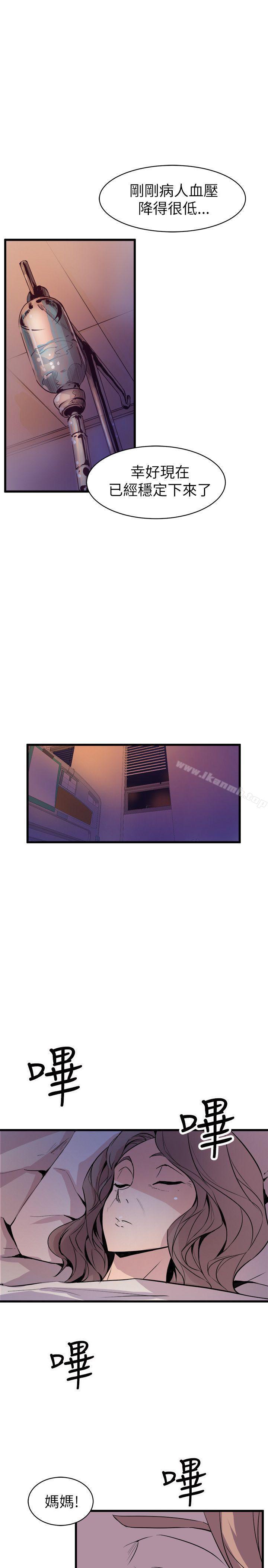 《窺視》漫画 第23話