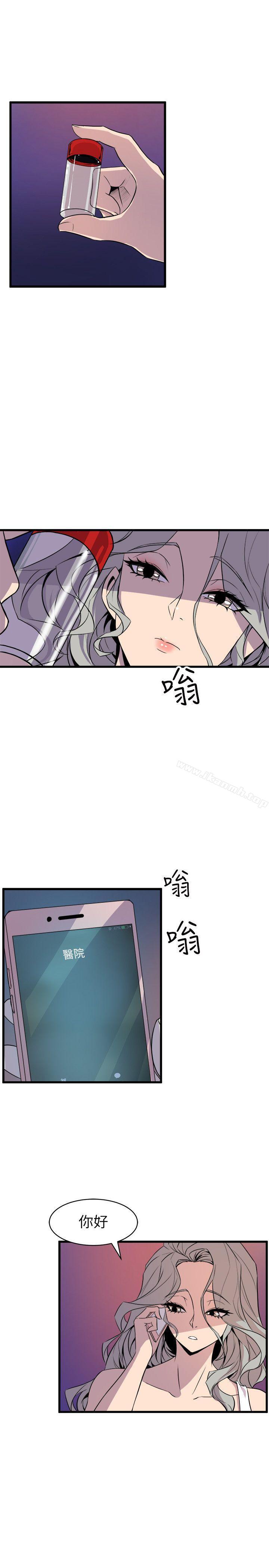 《窺視》漫画 第23話