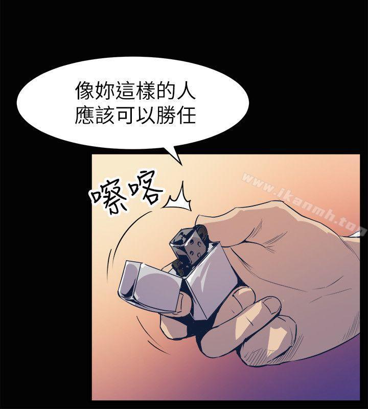 《窺視》漫画 第23話