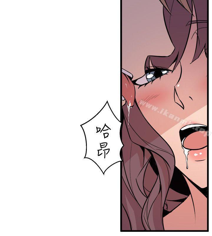 《窺視》漫画 第23話