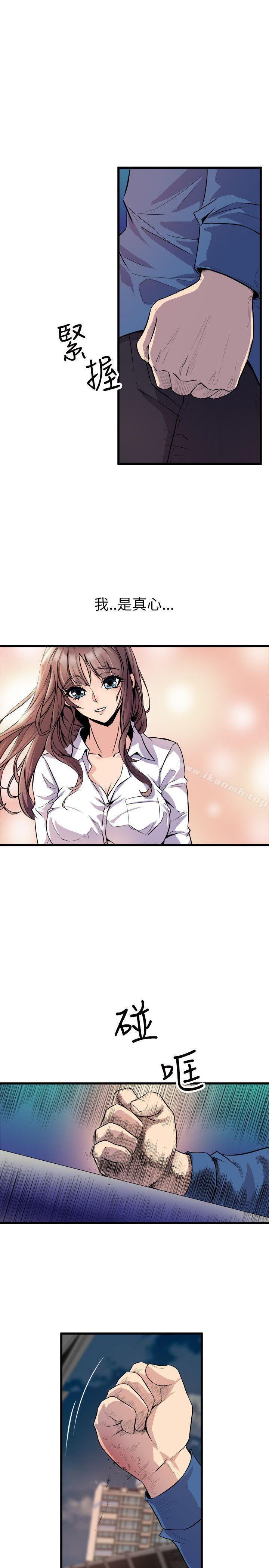 《窺視》漫画 第24話