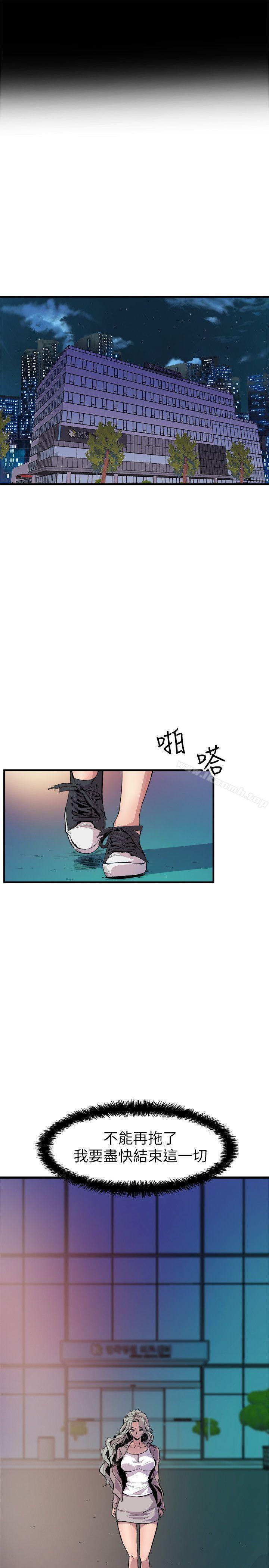 《窺視》漫画 第24話