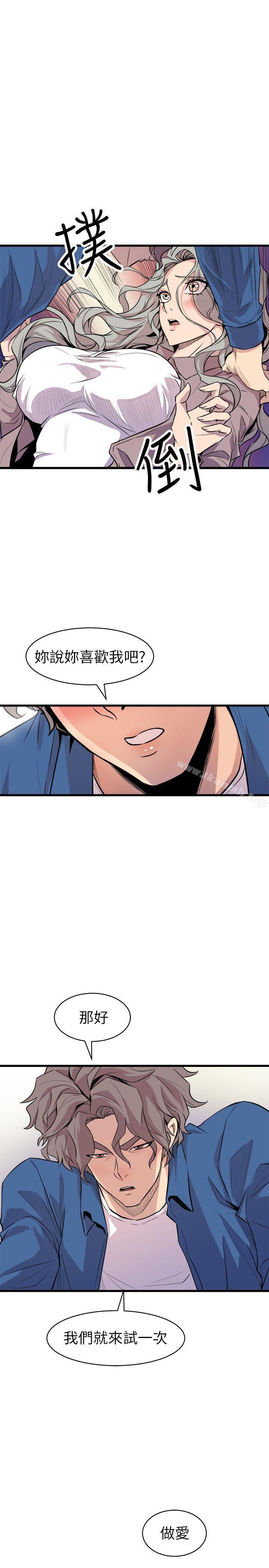 《窺視》漫画 第24話