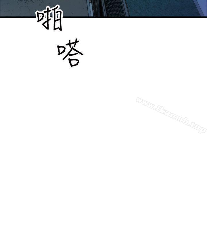 《窺視》漫画 第24話