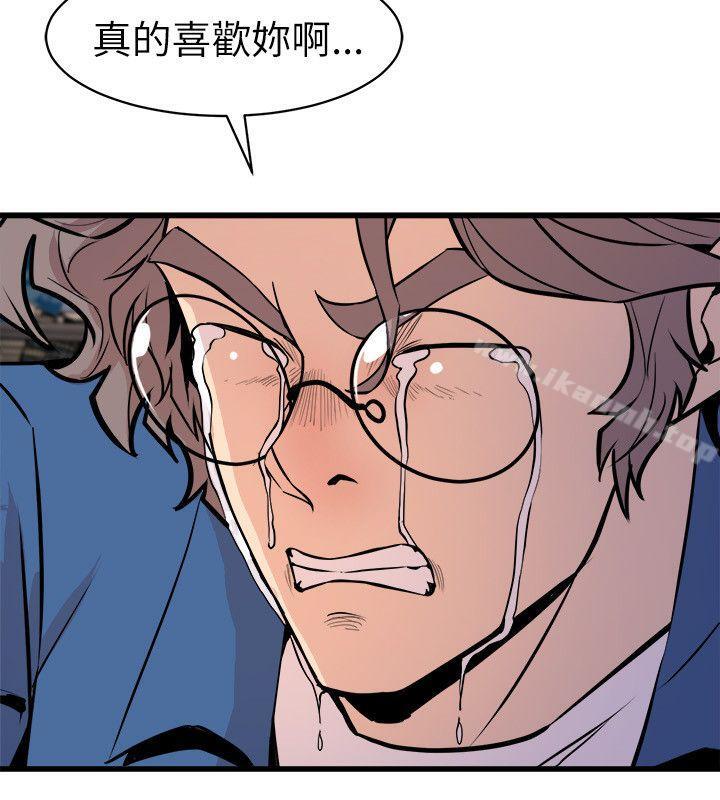 《窺視》漫画 第24話