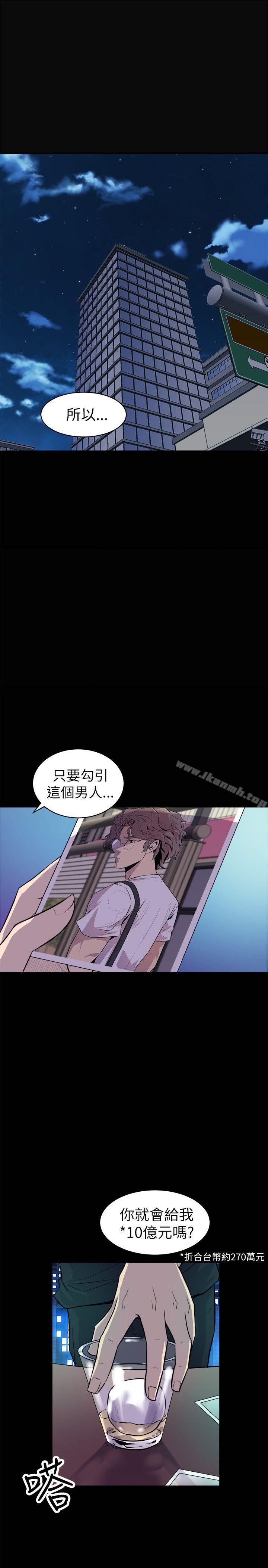 《窺視》漫画 第24話