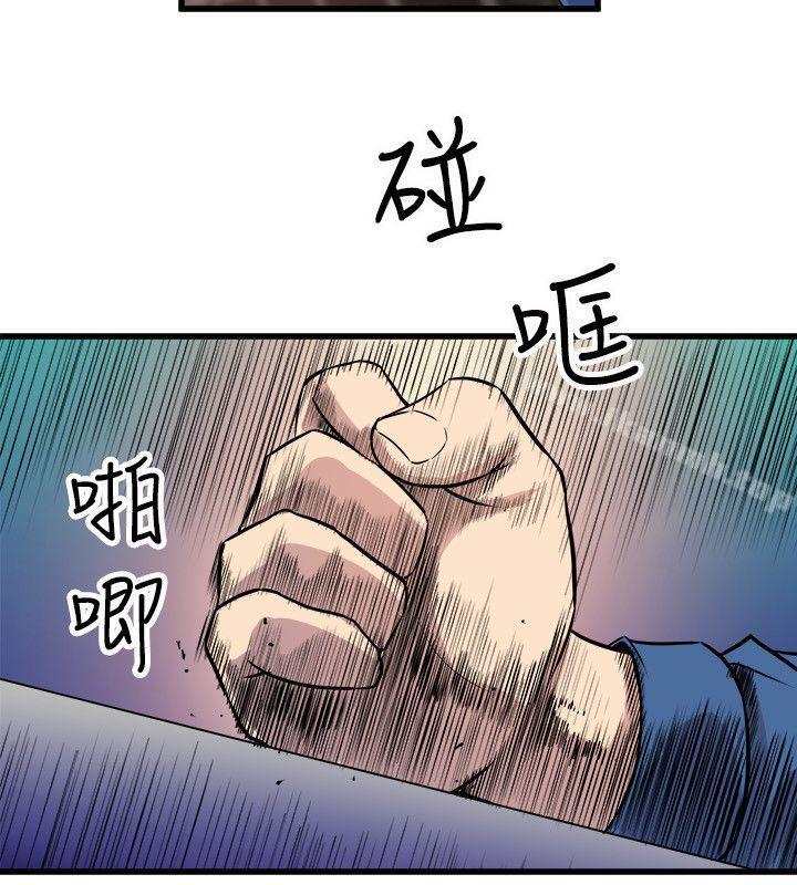 《窺視》漫画 第24話