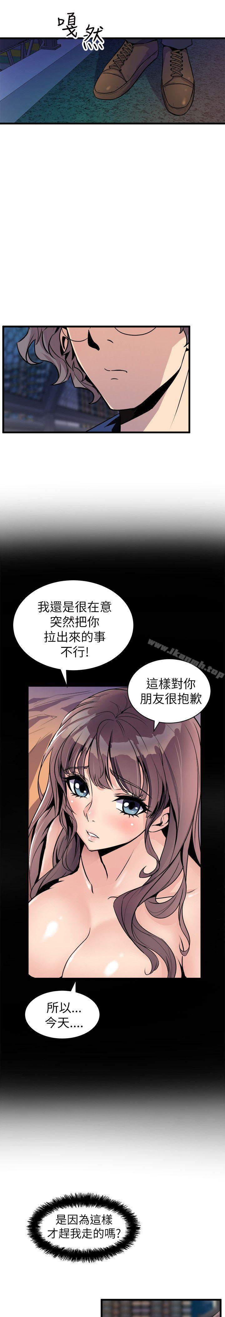 《窺視》漫画 第24話