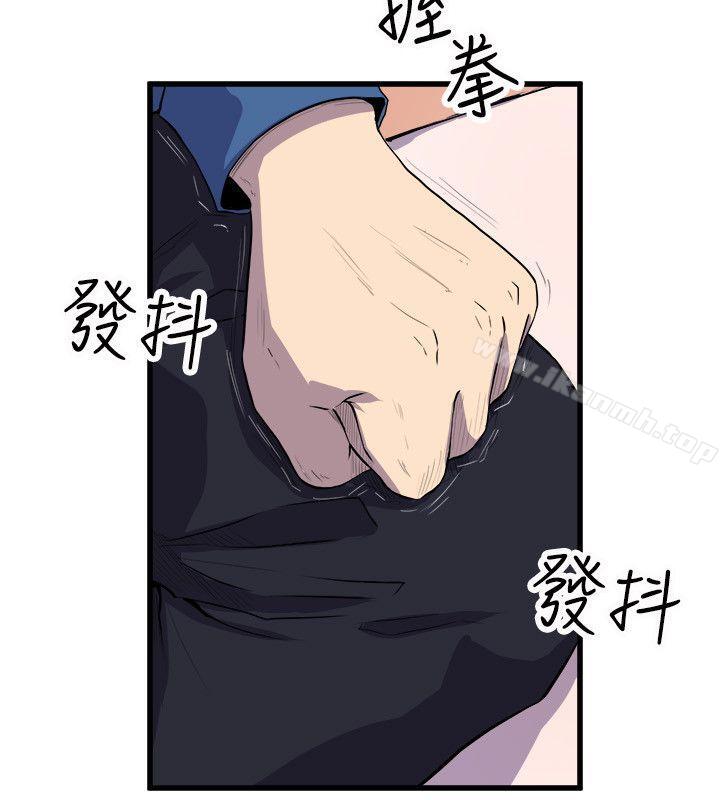 《窺視》漫画 第24話