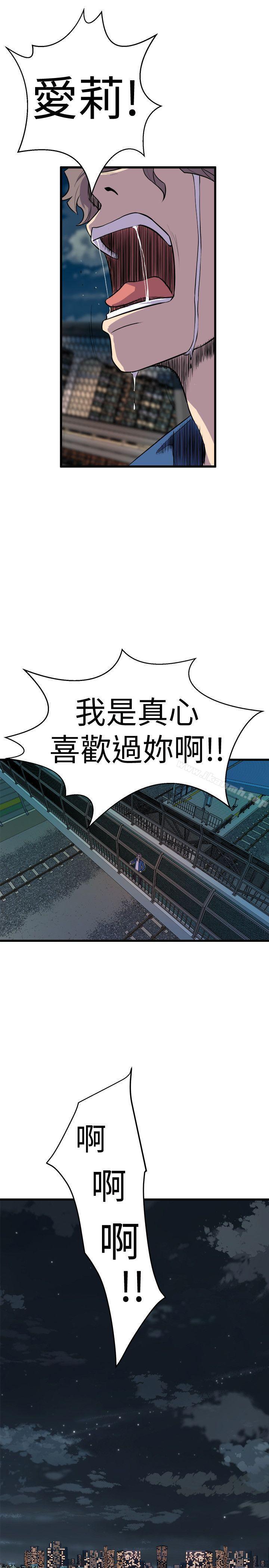 《窺視》漫画 第24話
