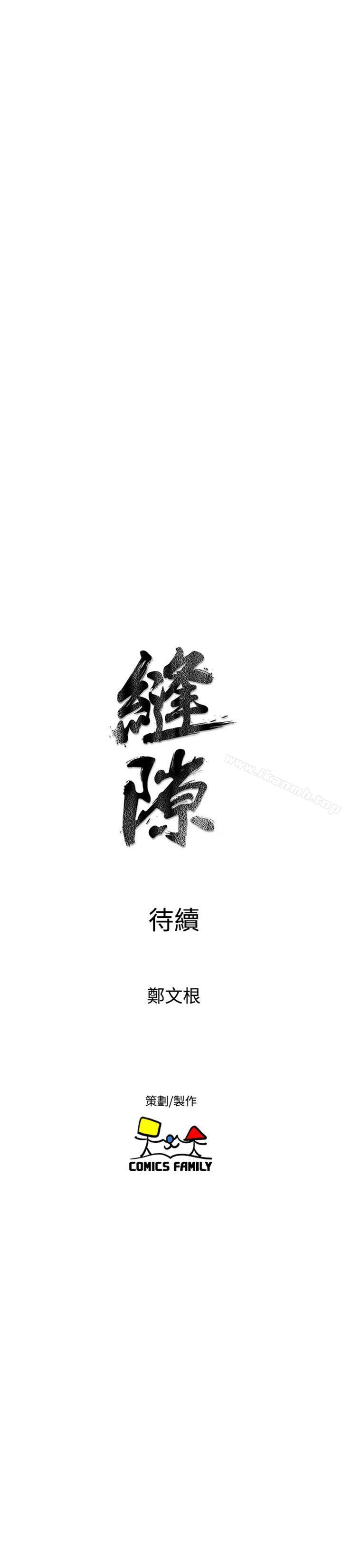 《窺視》漫画 第24話