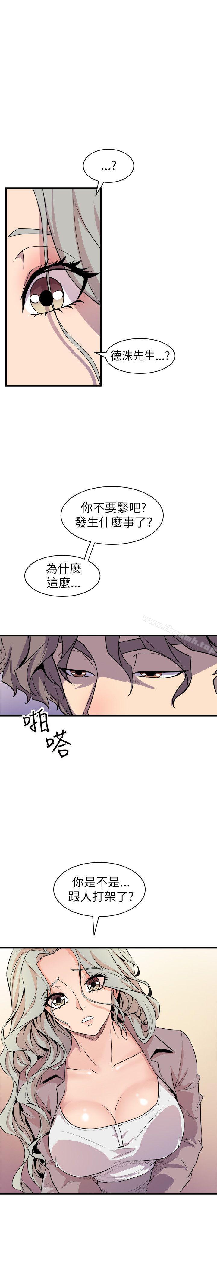 《窺視》漫画 第24話