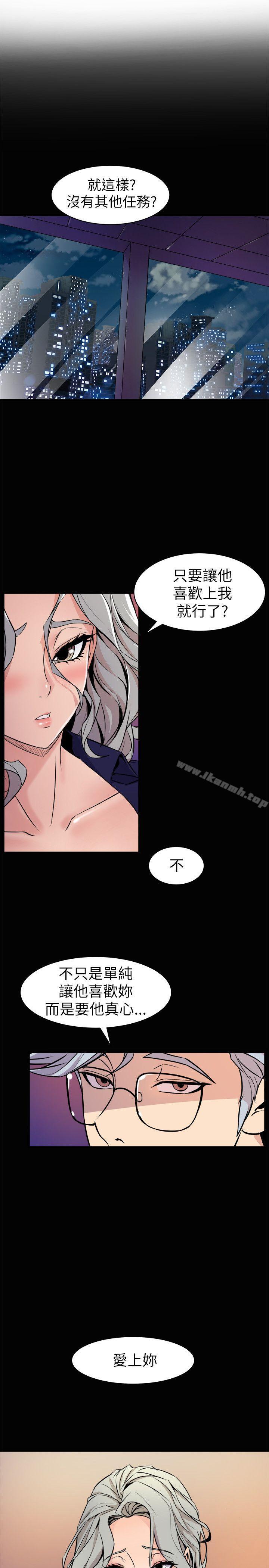 《窺視》漫画 第24話