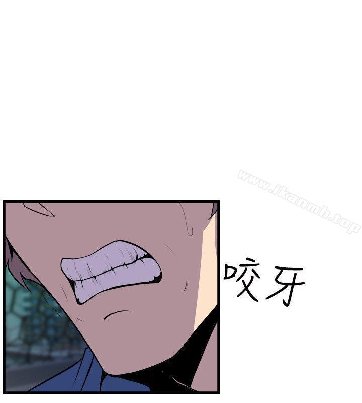 《窺視》漫画 第24話