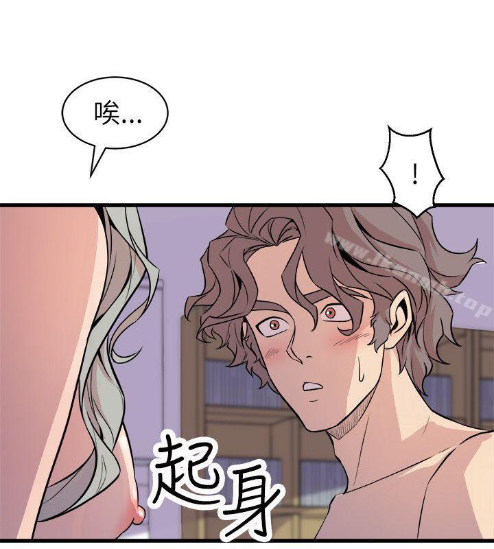 《窺視》漫画 第25話
