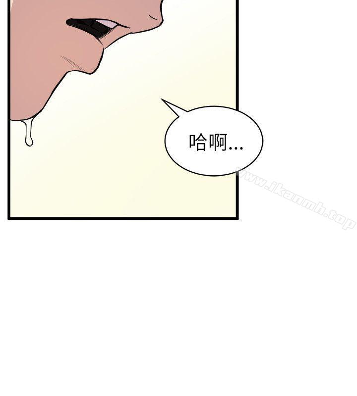 《窺視》漫画 第25話