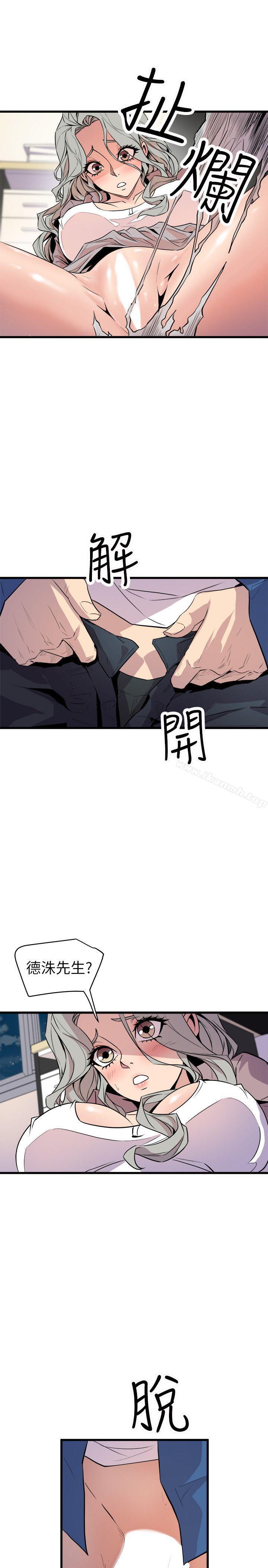 《窺視》漫画 第25話