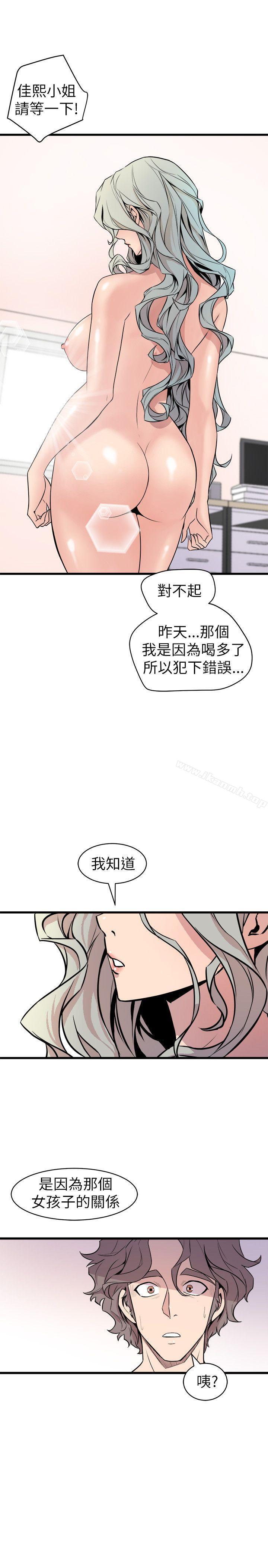 《窺視》漫画 第25話