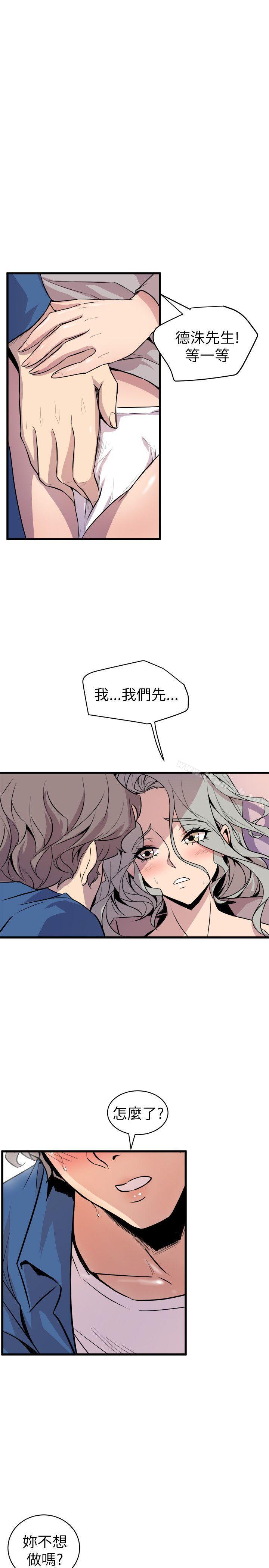 《窺視》漫画 第25話