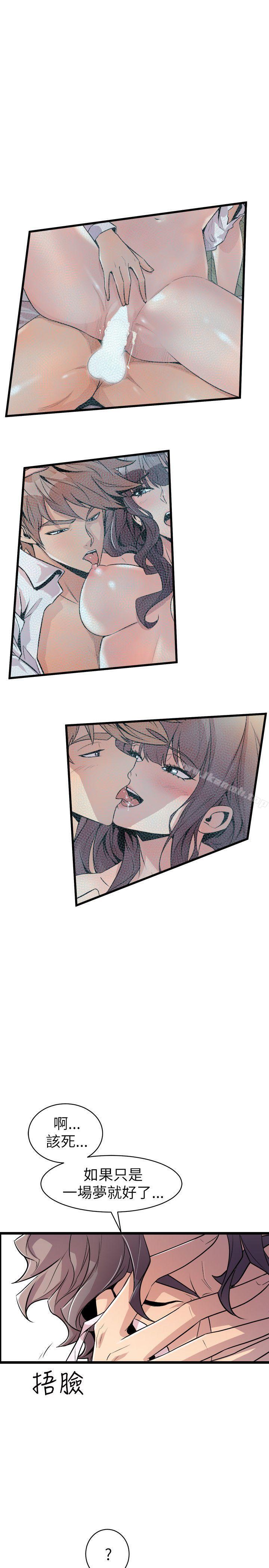 《窺視》漫画 第25話