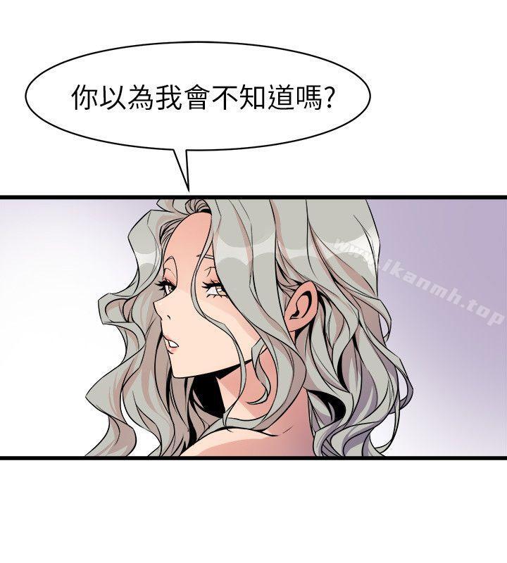 《窺視》漫画 第25話