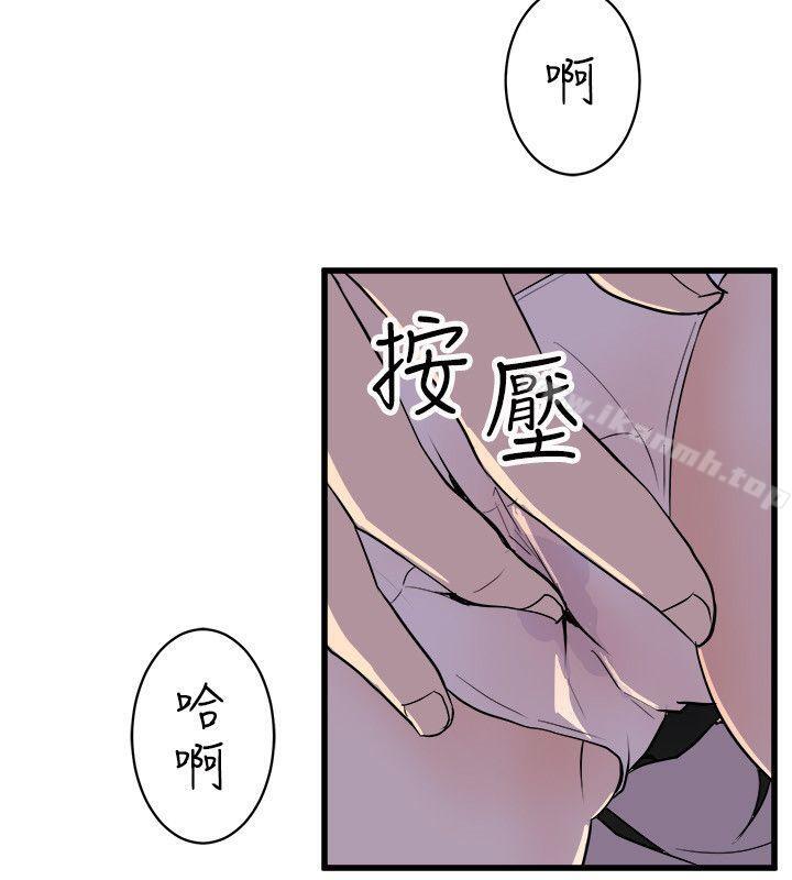 《窺視》漫画 第25話