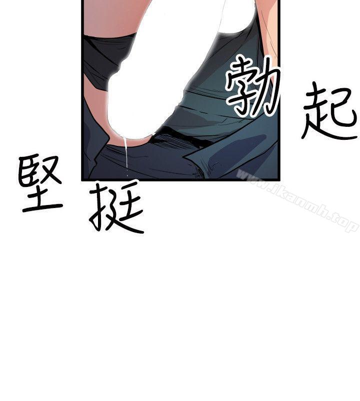 《窺視》漫画 第25話
